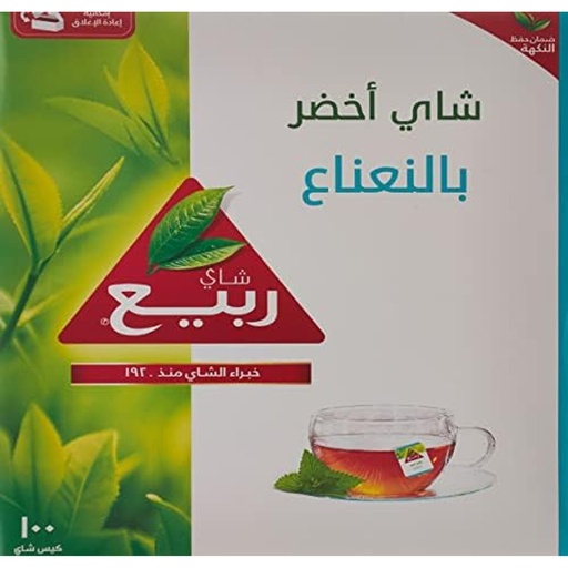[8124114245] شاي ربيع أخضر بالنعناع المغربي كيس12*100